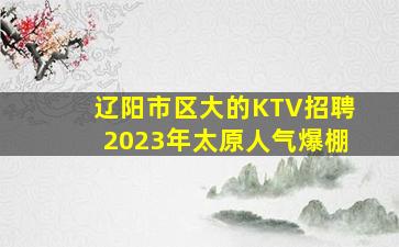 石家庄夜总会招聘